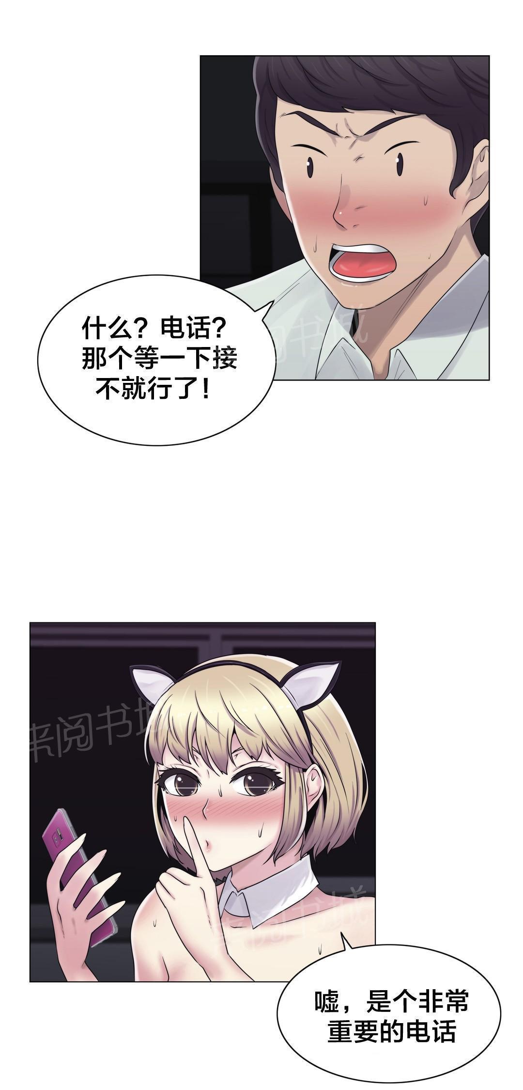 《交叉地铁》漫画最新章节第21话 共同点免费下拉式在线观看章节第【12】张图片