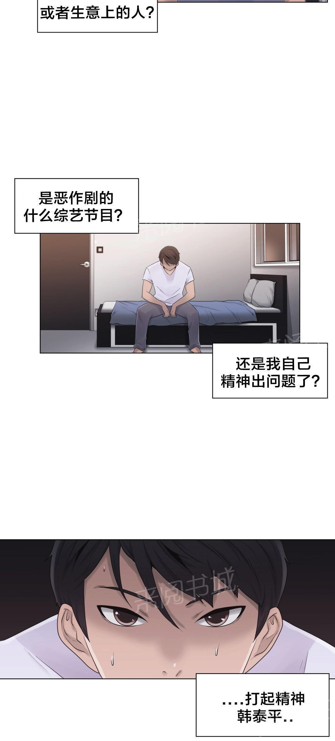 《交叉地铁》漫画最新章节第21话 共同点免费下拉式在线观看章节第【8】张图片