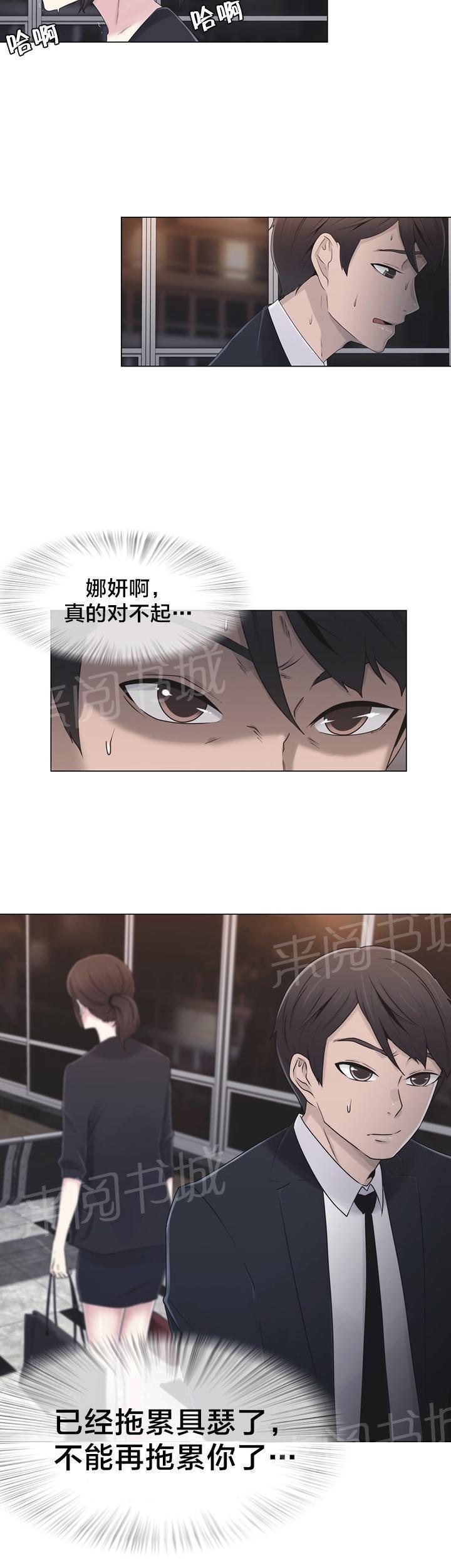 《交叉地铁》漫画最新章节第23话 来吧免费下拉式在线观看章节第【17】张图片