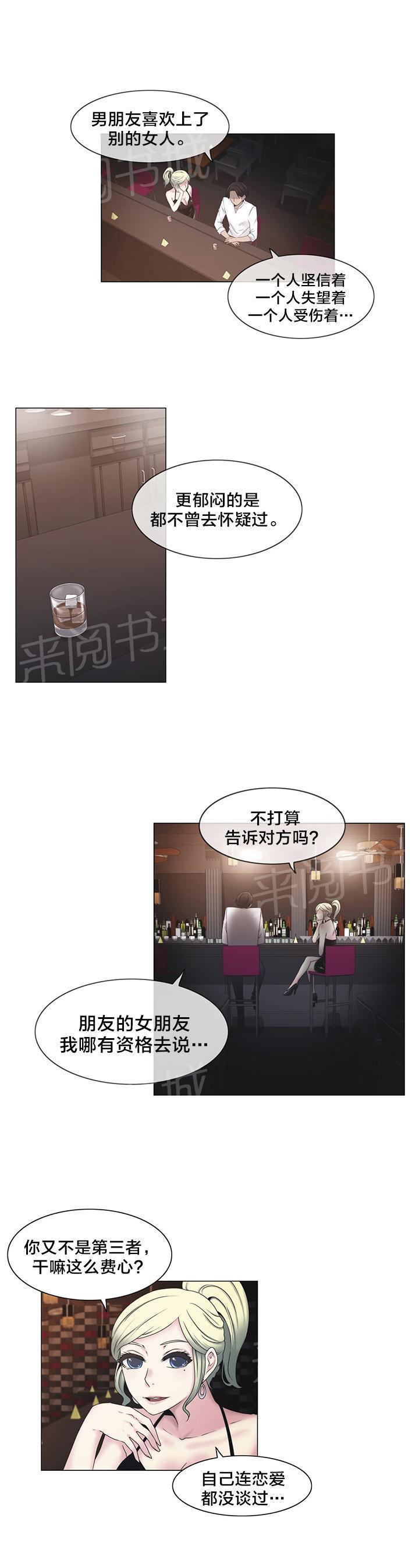 《交叉地铁》漫画最新章节第23话 来吧免费下拉式在线观看章节第【14】张图片