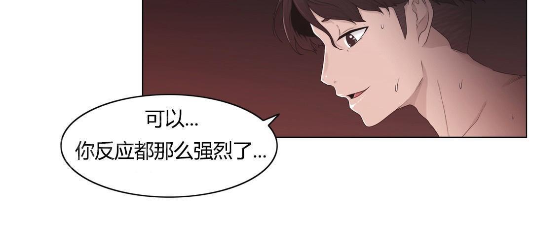 《交叉地铁》漫画最新章节第24话 一举一动免费下拉式在线观看章节第【17】张图片