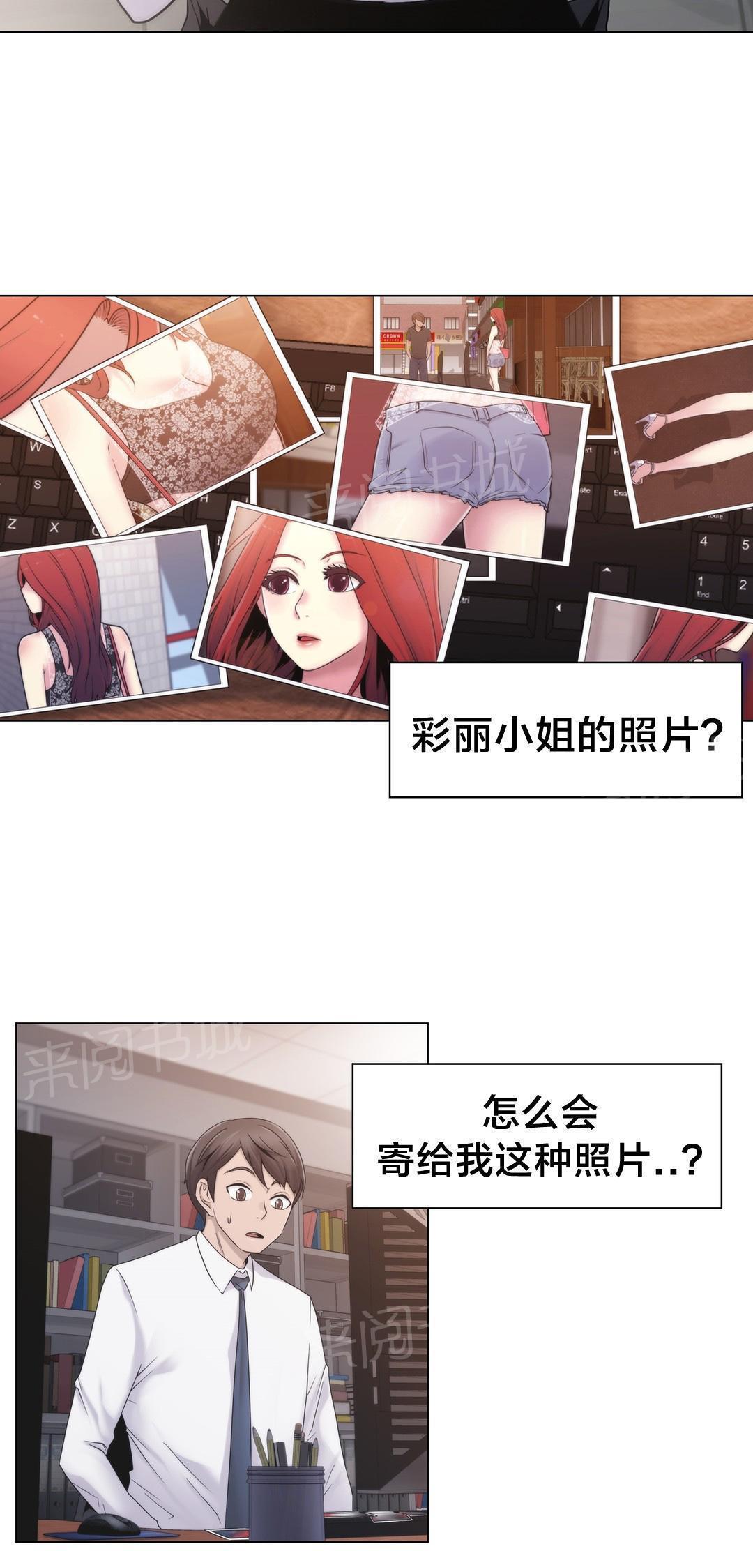 《交叉地铁》漫画最新章节第24话 一举一动免费下拉式在线观看章节第【3】张图片