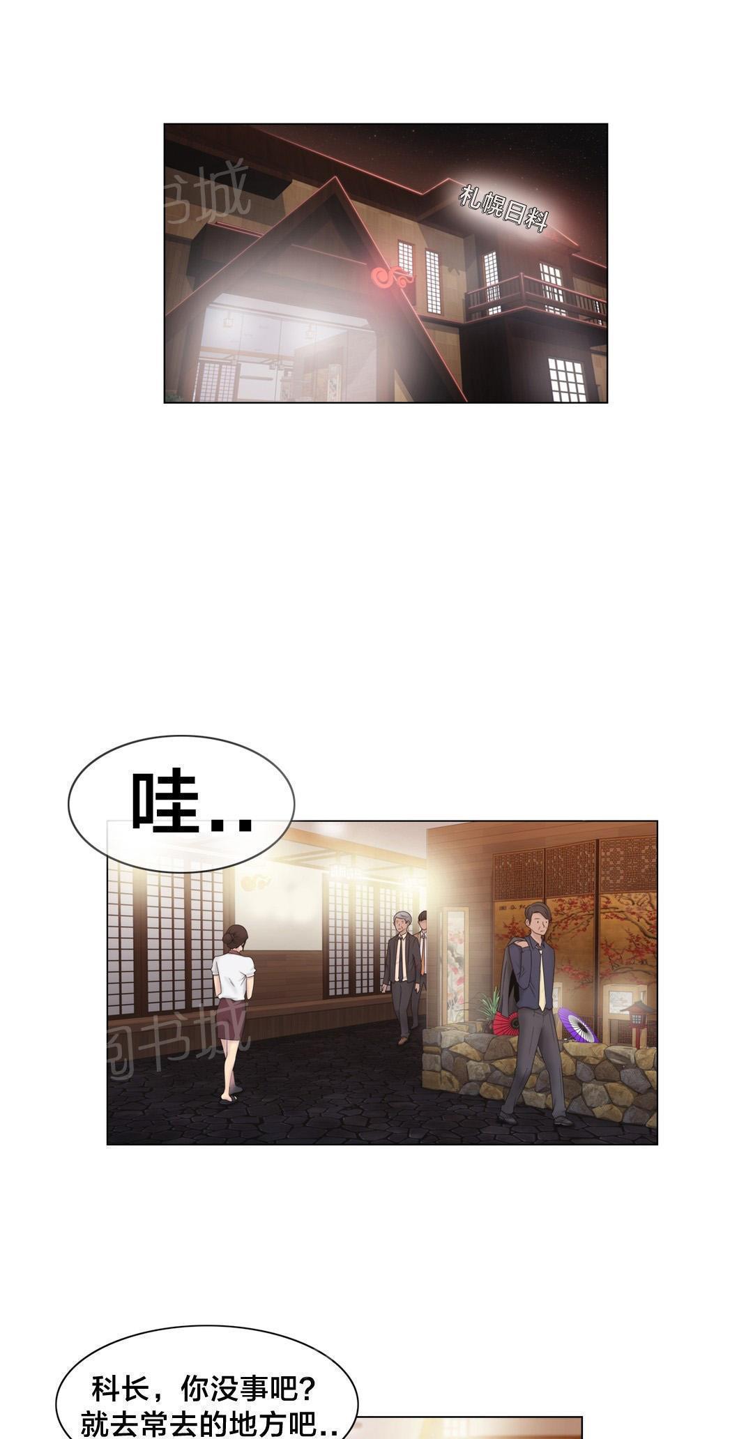 《交叉地铁》漫画最新章节第25话 住手免费下拉式在线观看章节第【21】张图片