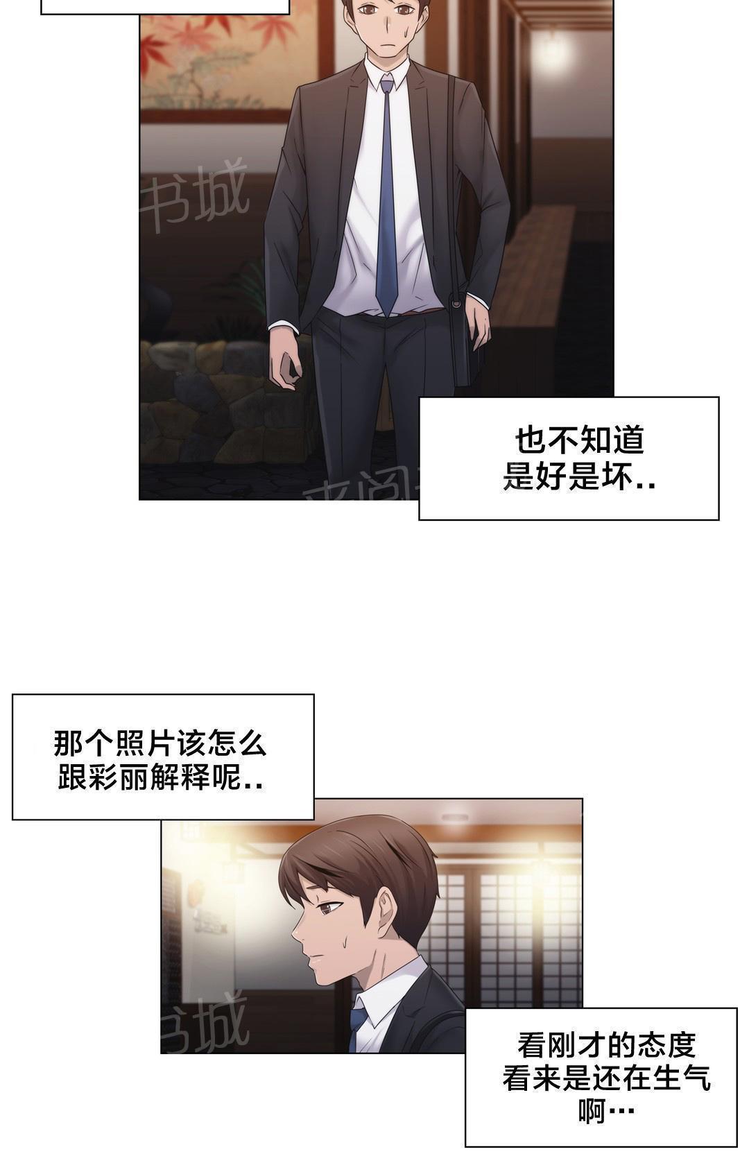 《交叉地铁》漫画最新章节第25话 住手免费下拉式在线观看章节第【14】张图片