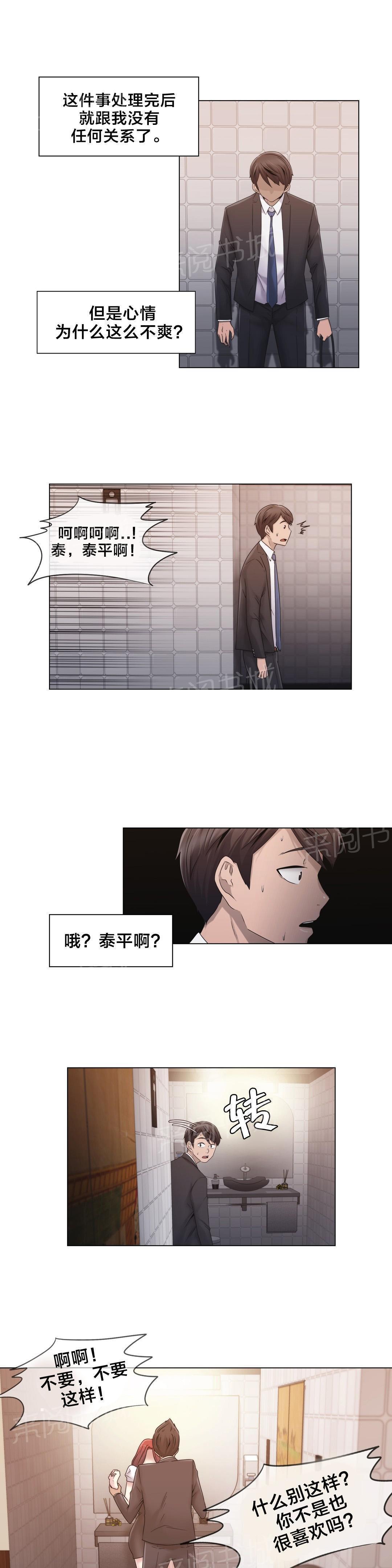 《交叉地铁》漫画最新章节第25话 住手免费下拉式在线观看章节第【9】张图片