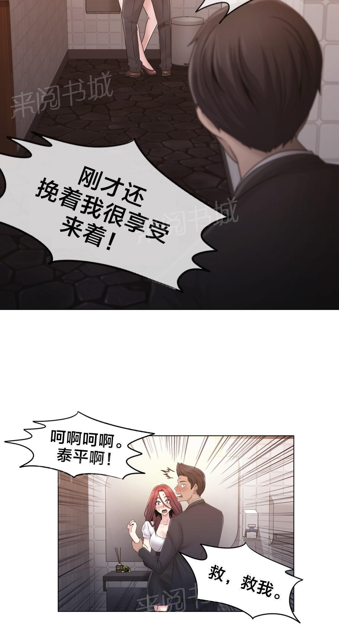 《交叉地铁》漫画最新章节第25话 住手免费下拉式在线观看章节第【8】张图片