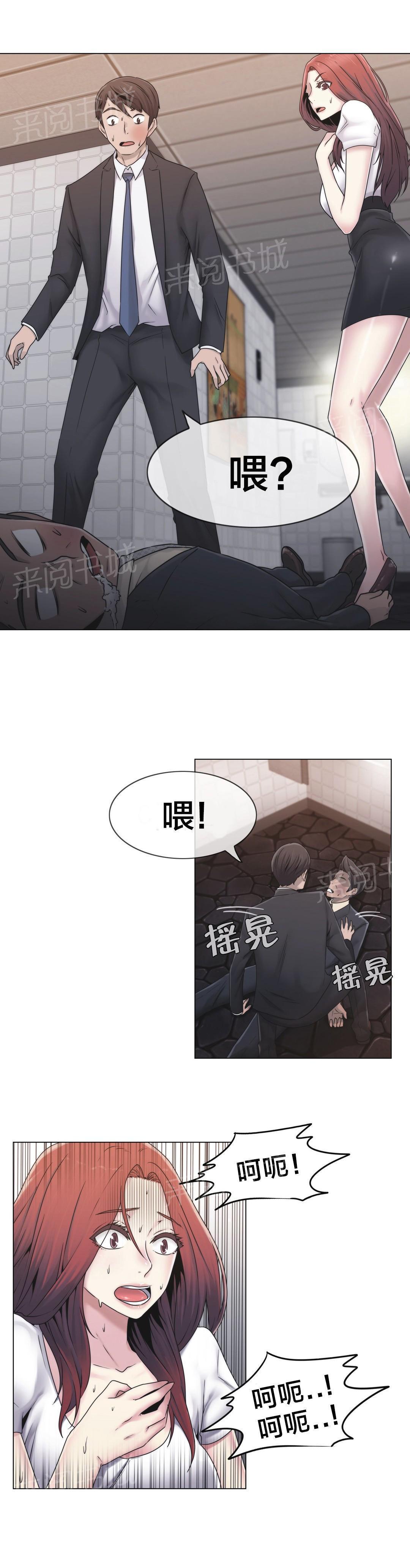 《交叉地铁》漫画最新章节第26话 好难办免费下拉式在线观看章节第【16】张图片