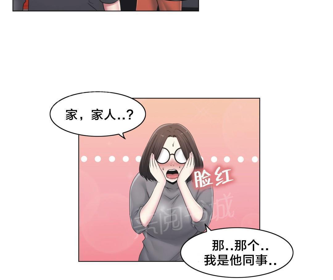 《交叉地铁》漫画最新章节第26话 好难办免费下拉式在线观看章节第【9】张图片