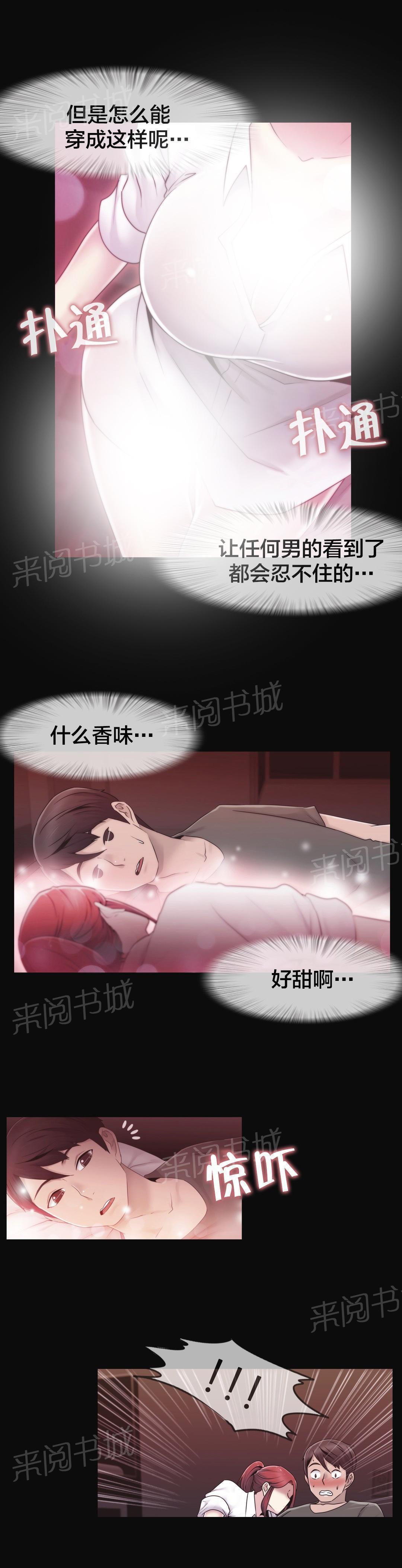 《交叉地铁》漫画最新章节第28话 梦免费下拉式在线观看章节第【20】张图片