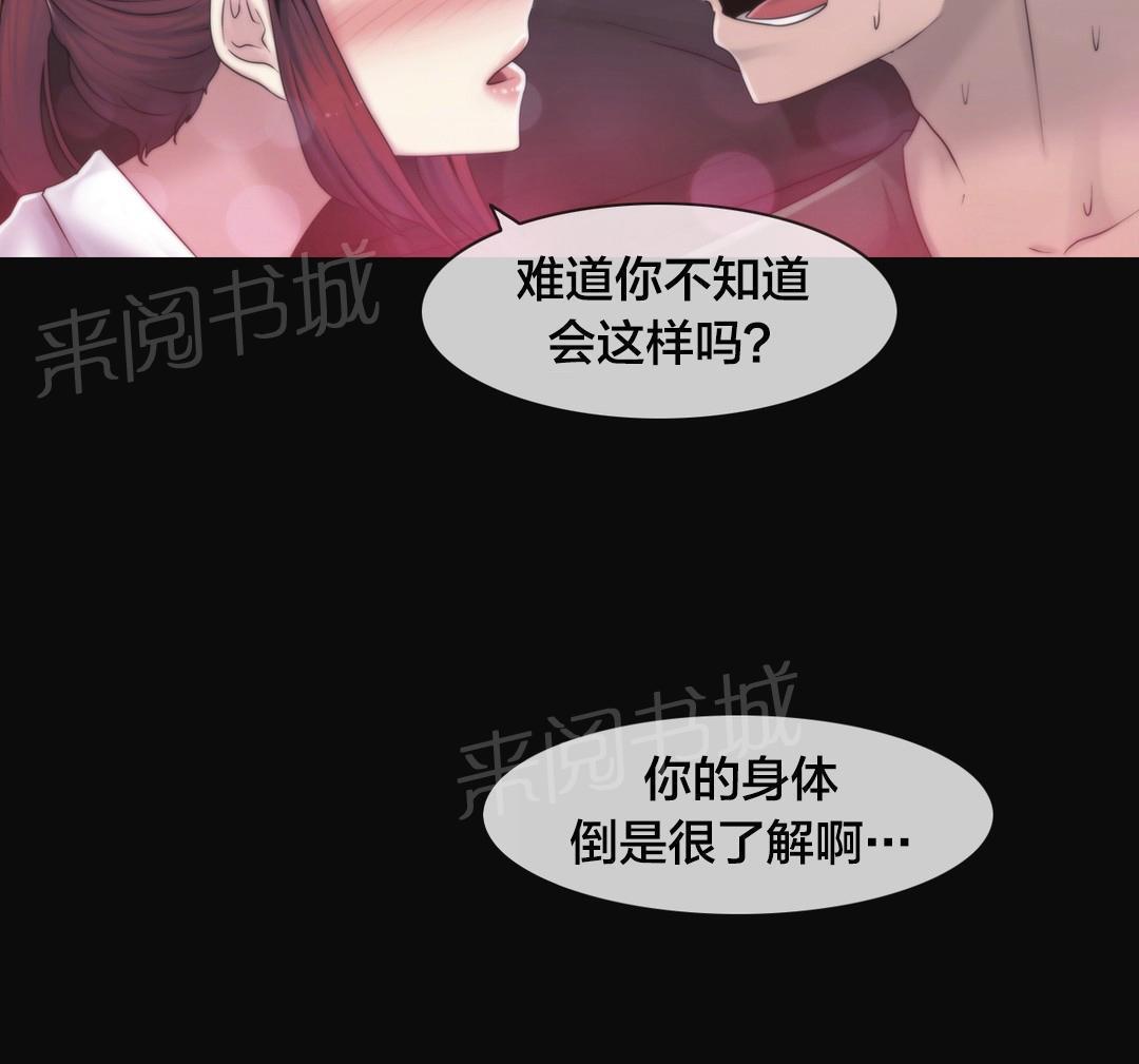 《交叉地铁》漫画最新章节第28话 梦免费下拉式在线观看章节第【17】张图片