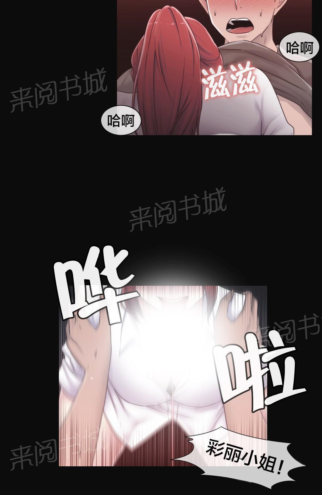 《交叉地铁》漫画最新章节第28话 梦免费下拉式在线观看章节第【13】张图片