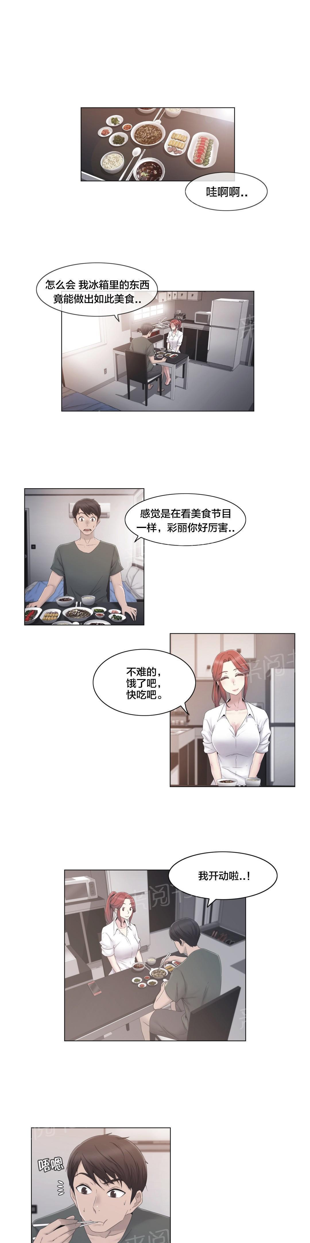 《交叉地铁》漫画最新章节第29话 威胁免费下拉式在线观看章节第【22】张图片