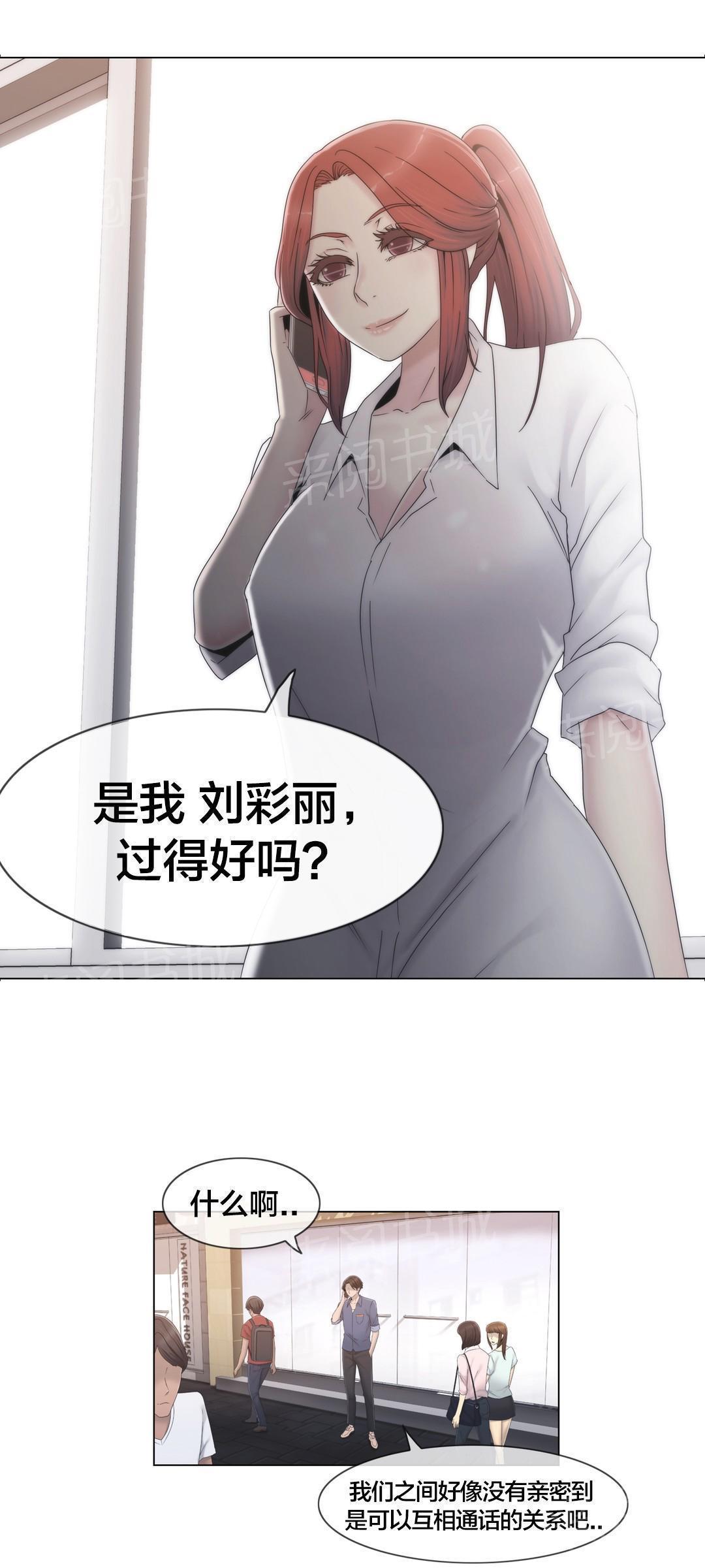 《交叉地铁》漫画最新章节第29话 威胁免费下拉式在线观看章节第【5】张图片