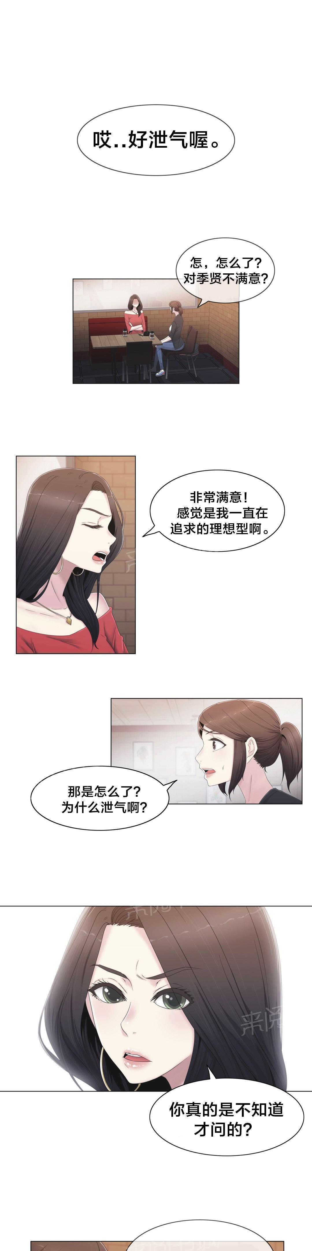 《交叉地铁》漫画最新章节第30话 到底是谁免费下拉式在线观看章节第【15】张图片