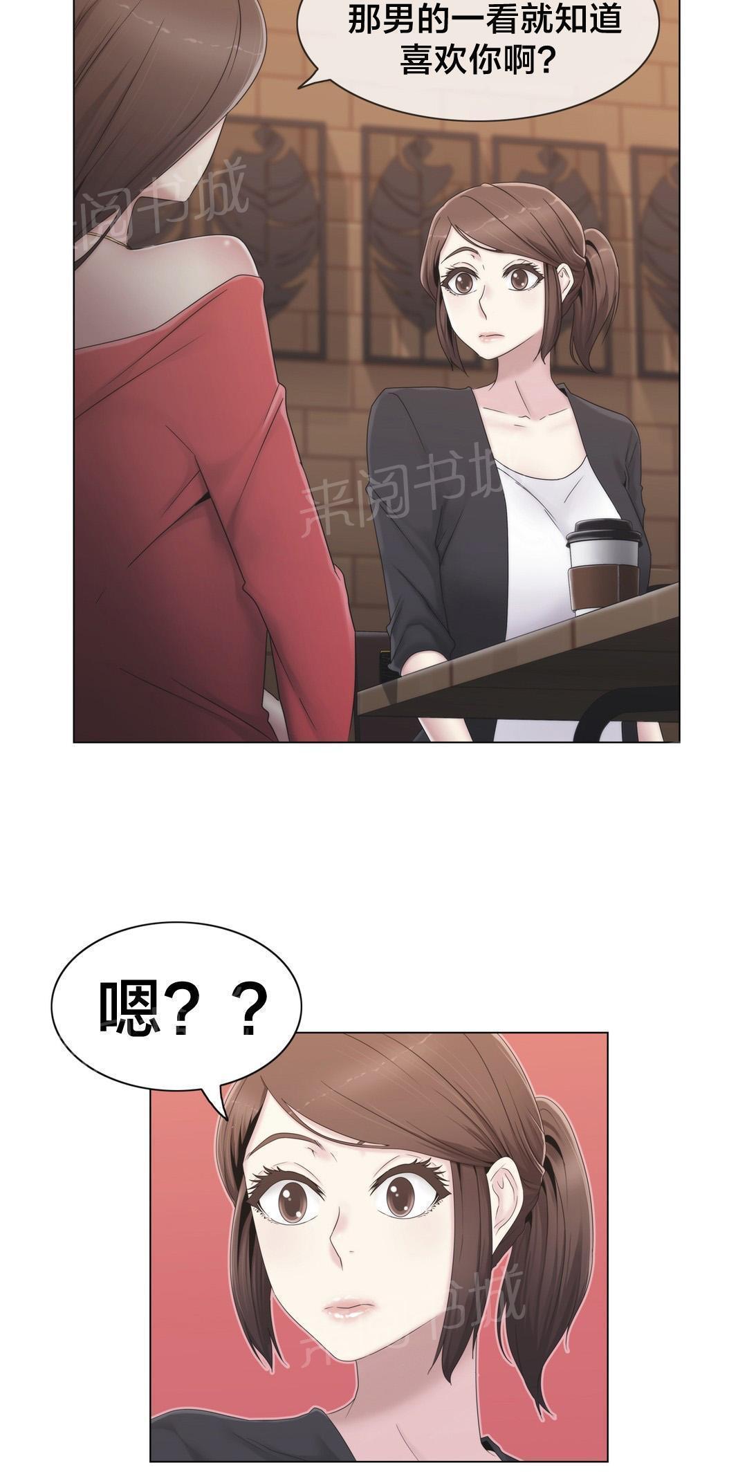 《交叉地铁》漫画最新章节第30话 到底是谁免费下拉式在线观看章节第【14】张图片