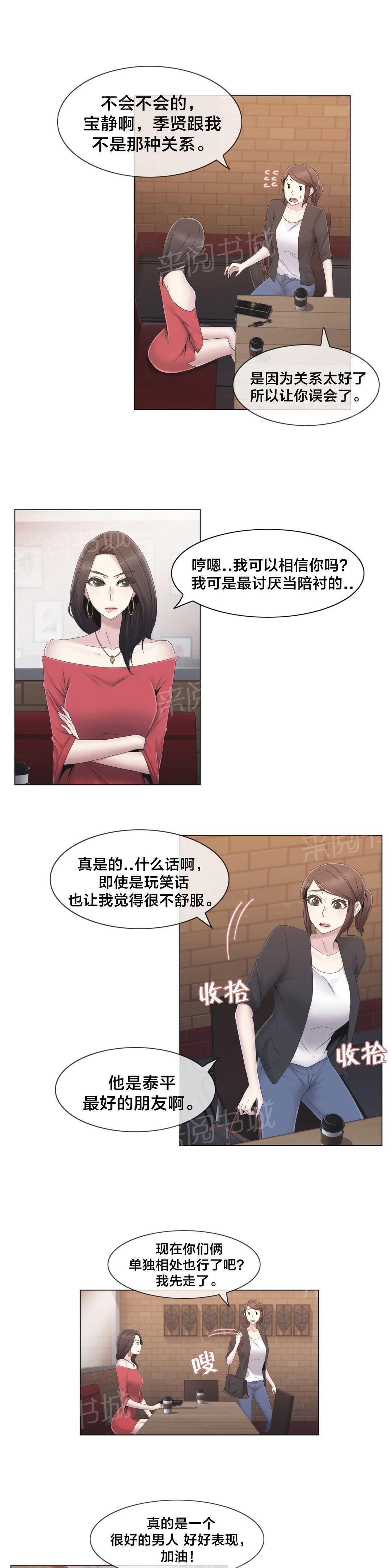 《交叉地铁》漫画最新章节第30话 到底是谁免费下拉式在线观看章节第【13】张图片