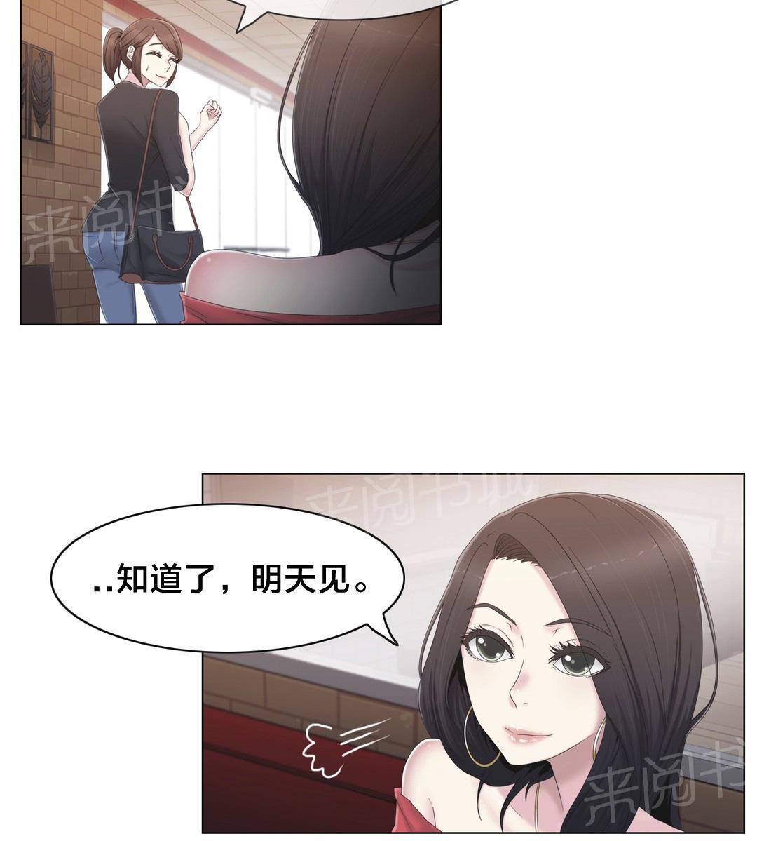 《交叉地铁》漫画最新章节第30话 到底是谁免费下拉式在线观看章节第【12】张图片