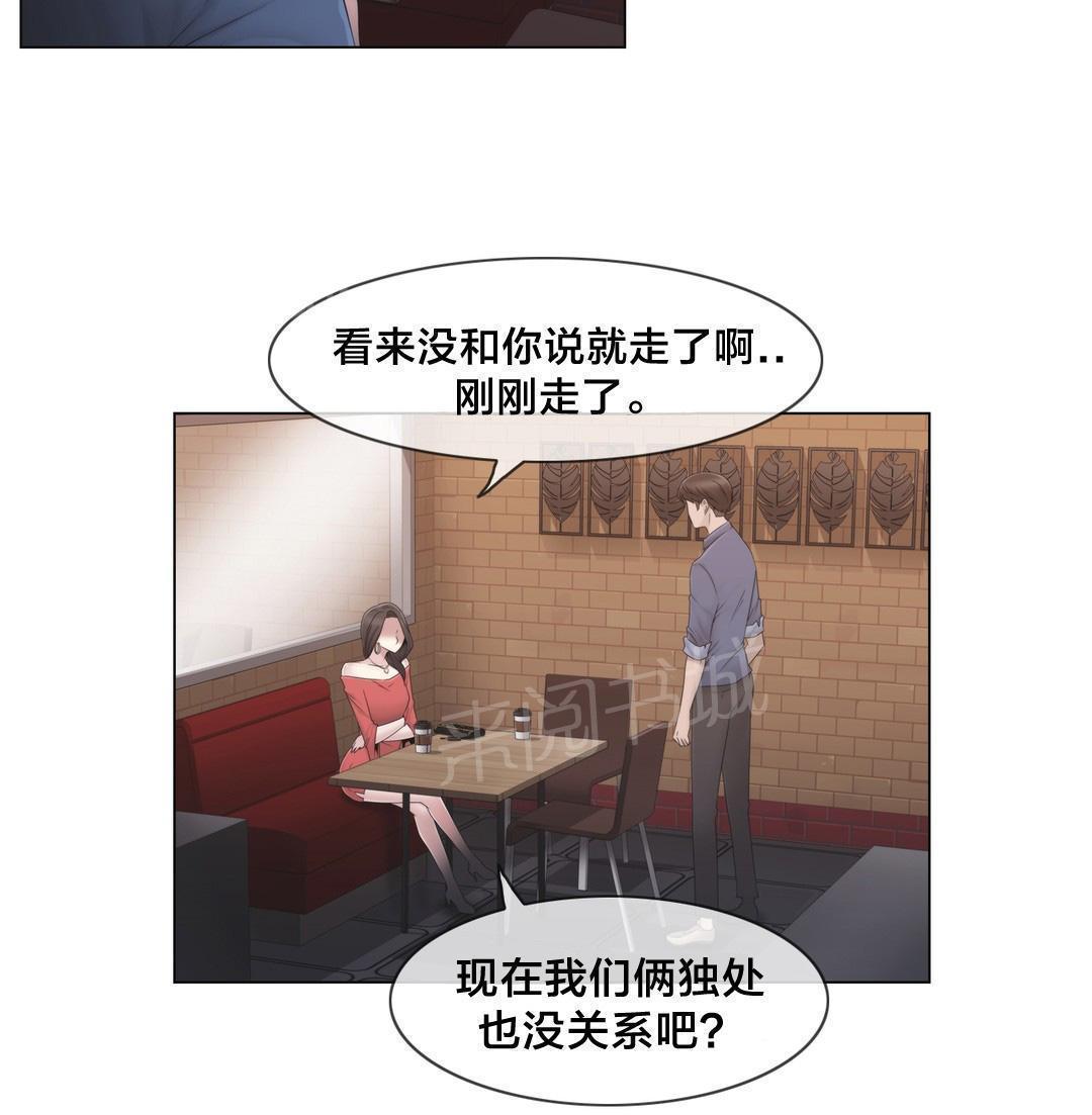 《交叉地铁》漫画最新章节第30话 到底是谁免费下拉式在线观看章节第【2】张图片