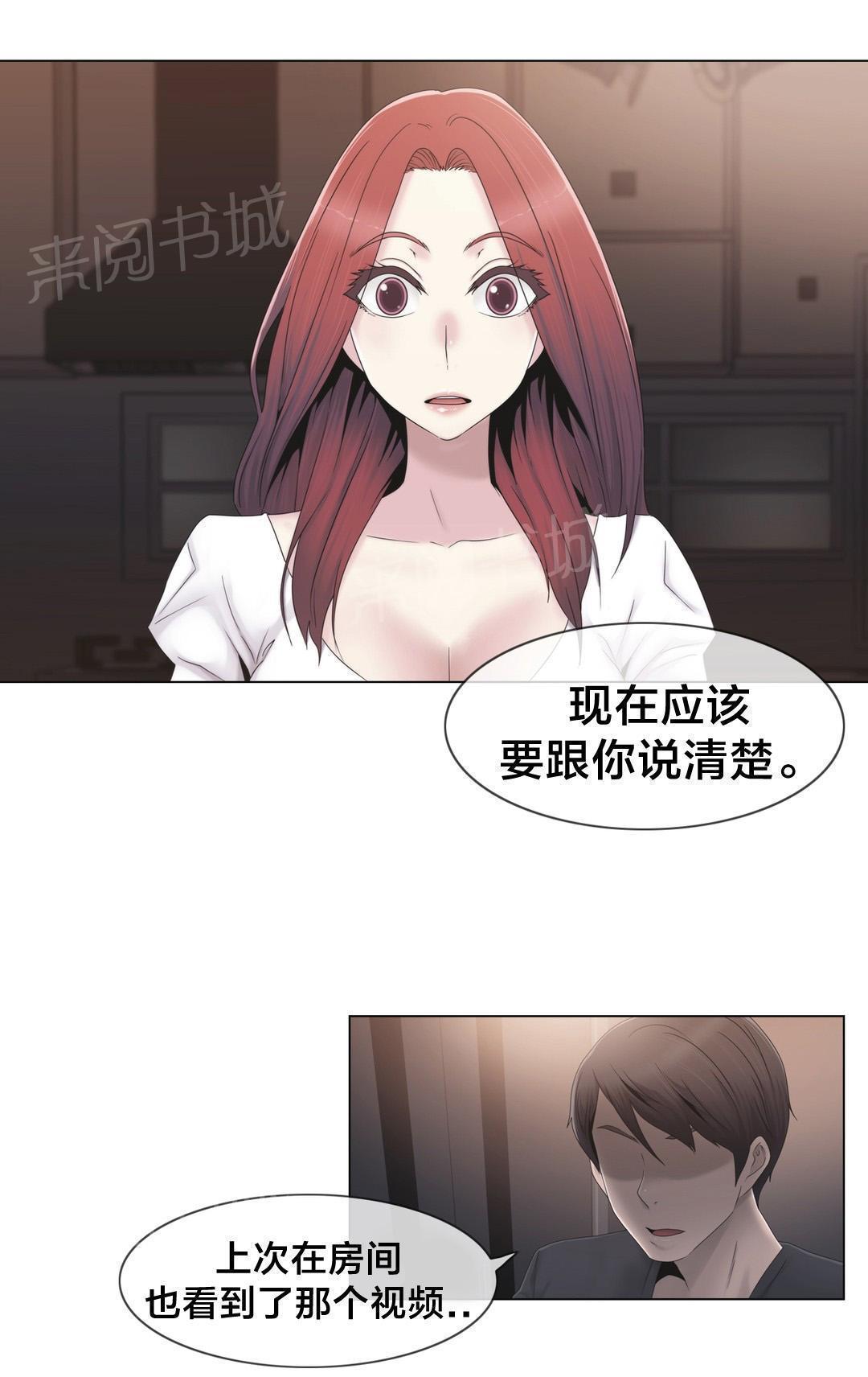 《交叉地铁》漫画最新章节第31话 砰免费下拉式在线观看章节第【12】张图片