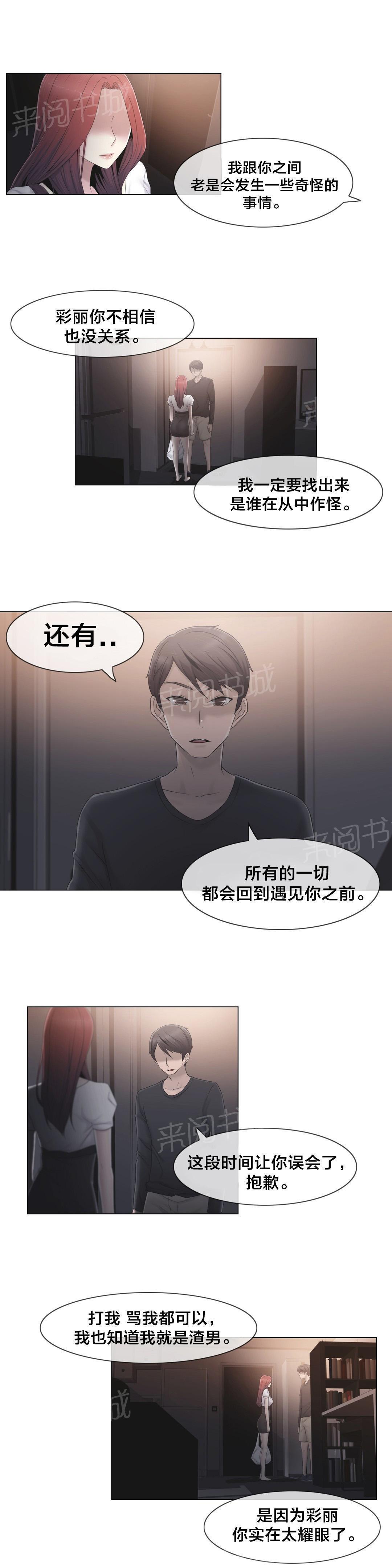 《交叉地铁》漫画最新章节第31话 砰免费下拉式在线观看章节第【11】张图片