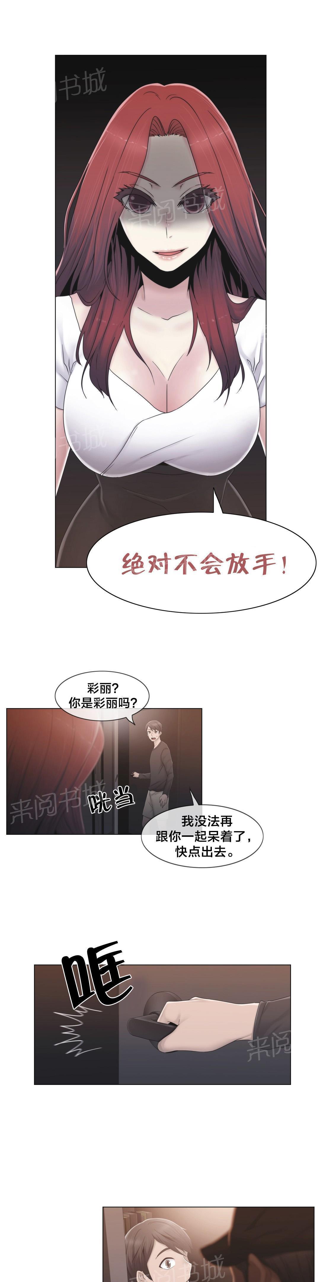 《交叉地铁》漫画最新章节第31话 砰免费下拉式在线观看章节第【3】张图片