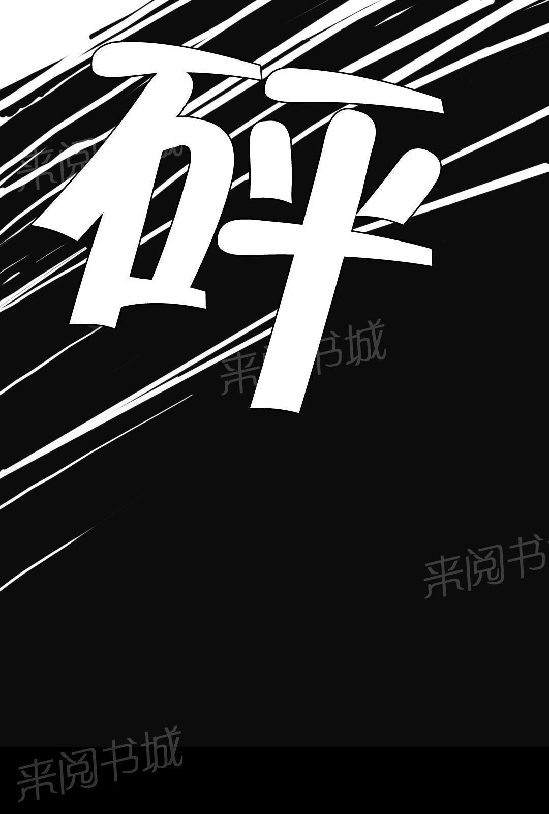 《交叉地铁》漫画最新章节第31话 砰免费下拉式在线观看章节第【1】张图片