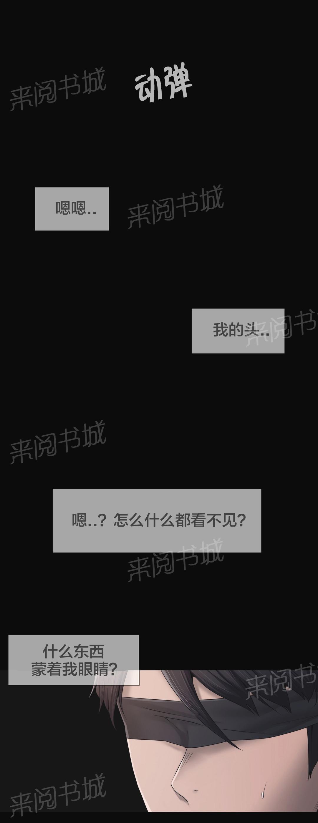 《交叉地铁》漫画最新章节第32话 药免费下拉式在线观看章节第【21】张图片