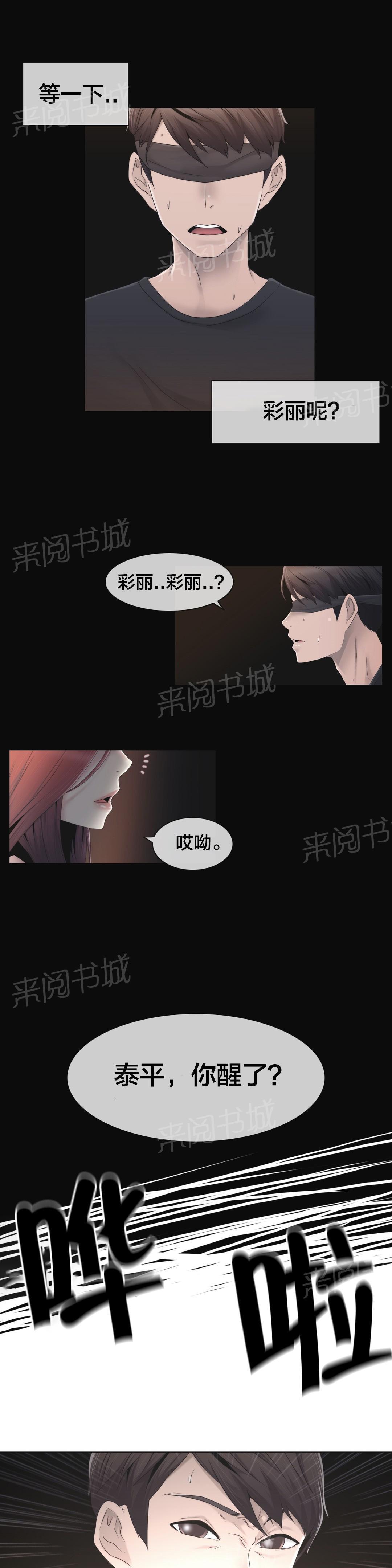 《交叉地铁》漫画最新章节第32话 药免费下拉式在线观看章节第【19】张图片