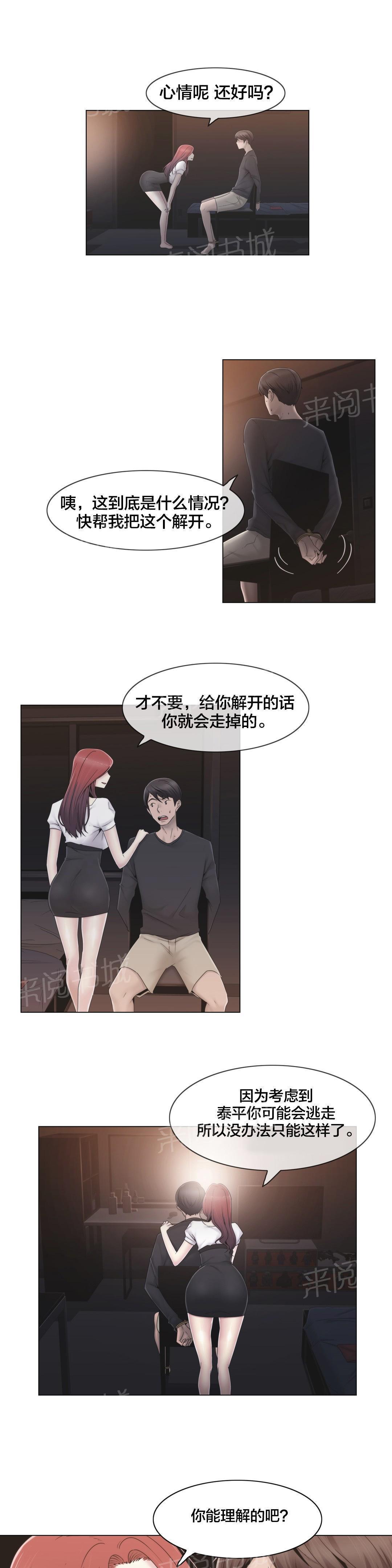 《交叉地铁》漫画最新章节第32话 药免费下拉式在线观看章节第【17】张图片