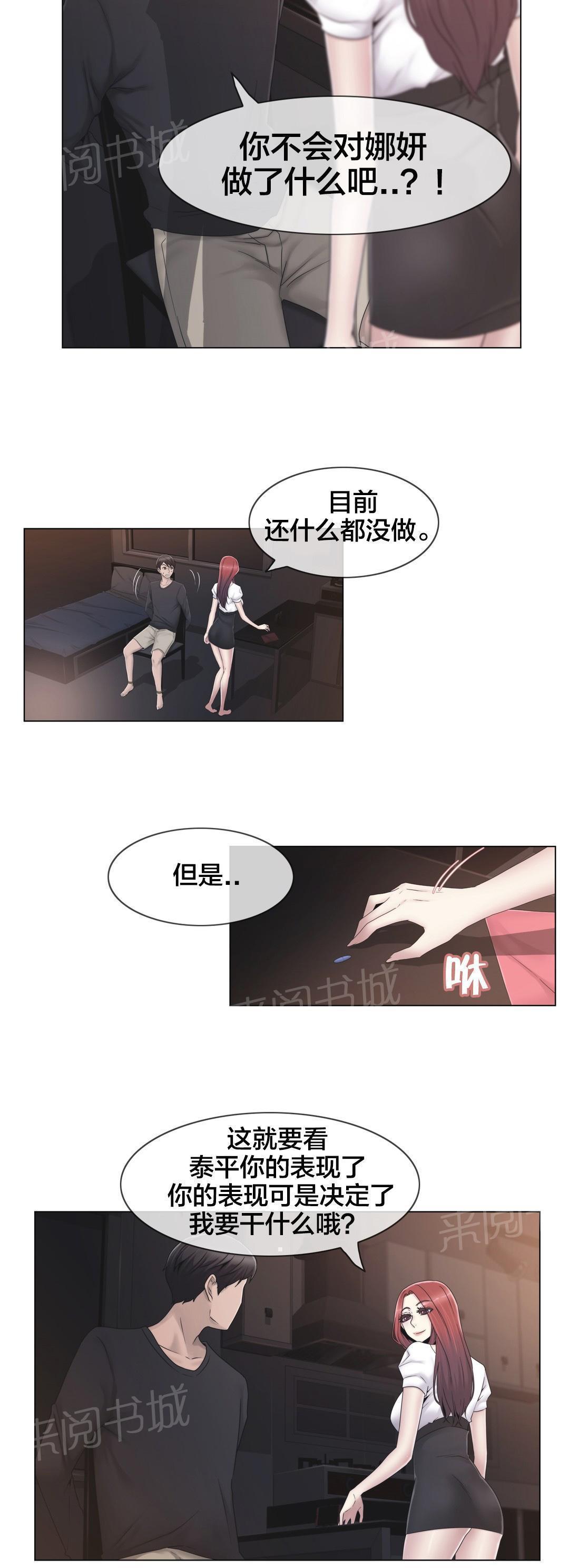 《交叉地铁》漫画最新章节第32话 药免费下拉式在线观看章节第【10】张图片