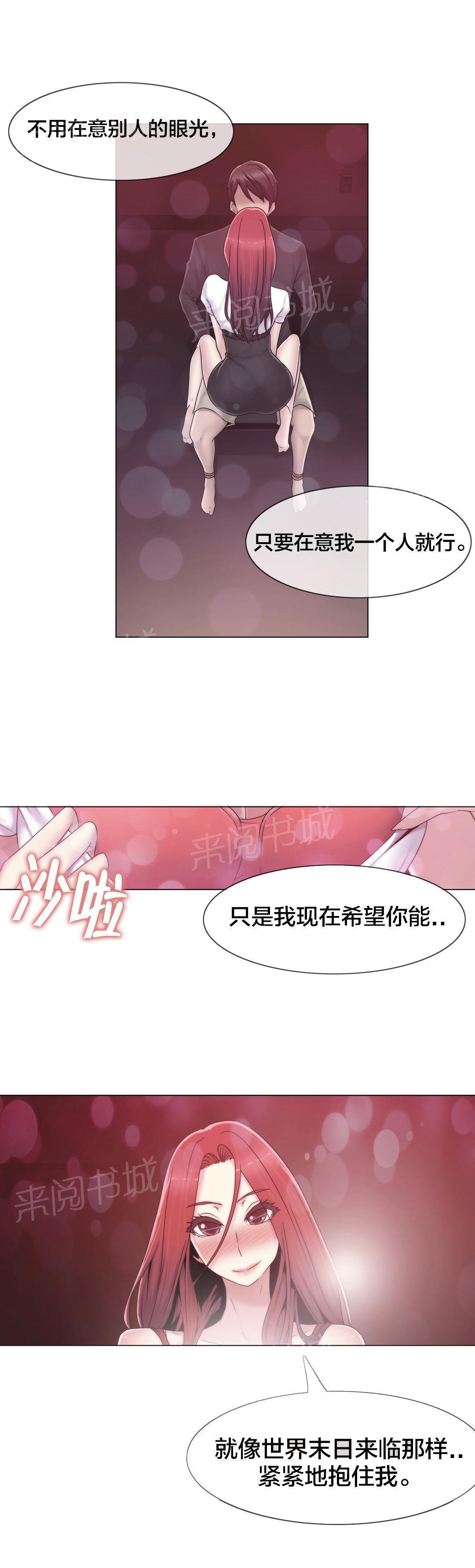 《交叉地铁》漫画最新章节第32话 药免费下拉式在线观看章节第【7】张图片