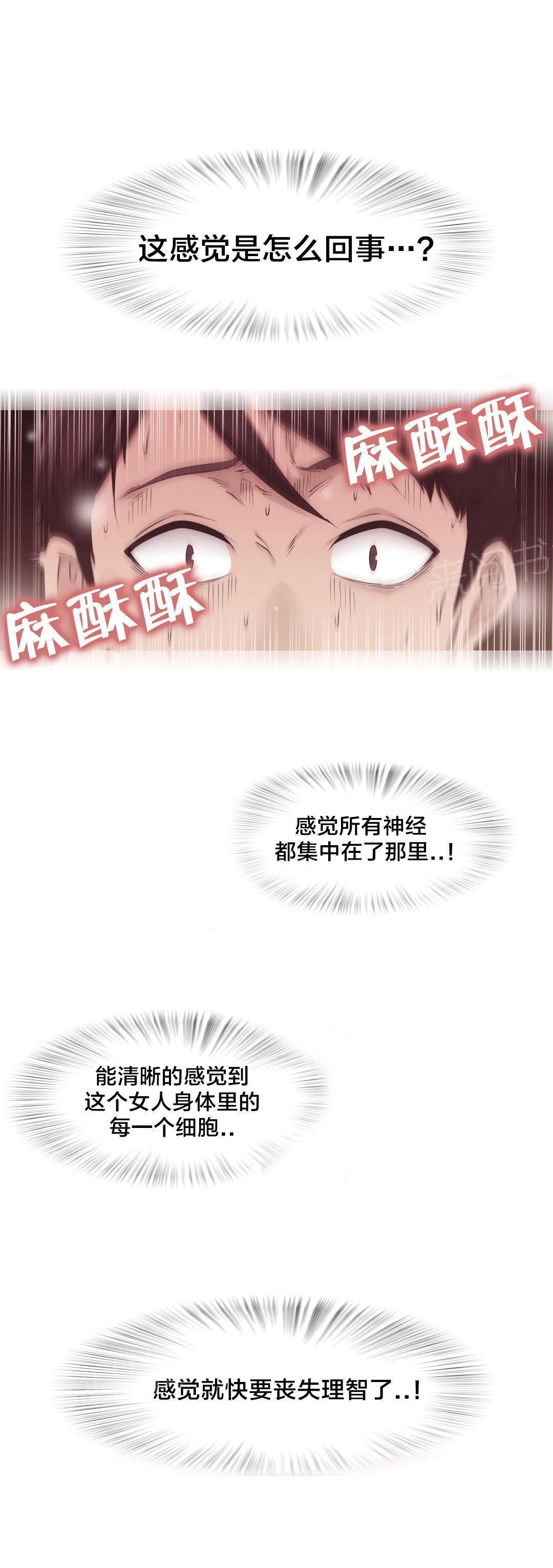 《交叉地铁》漫画最新章节第33话 不在家吗免费下拉式在线观看章节第【14】张图片