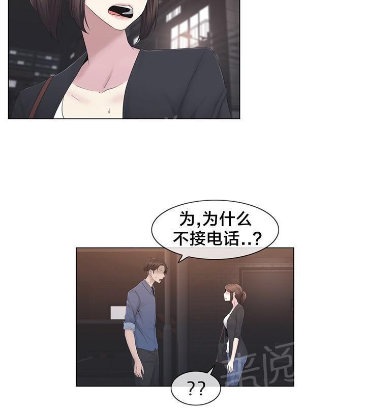 《交叉地铁》漫画最新章节第34话 不要看免费下拉式在线观看章节第【22】张图片