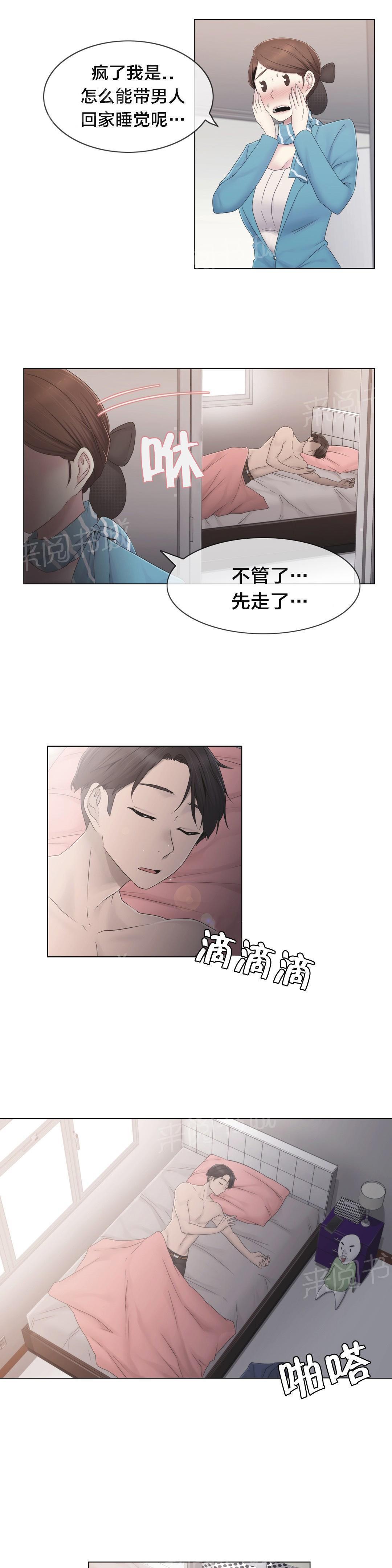 《交叉地铁》漫画最新章节第37话 两种人免费下拉式在线观看章节第【17】张图片