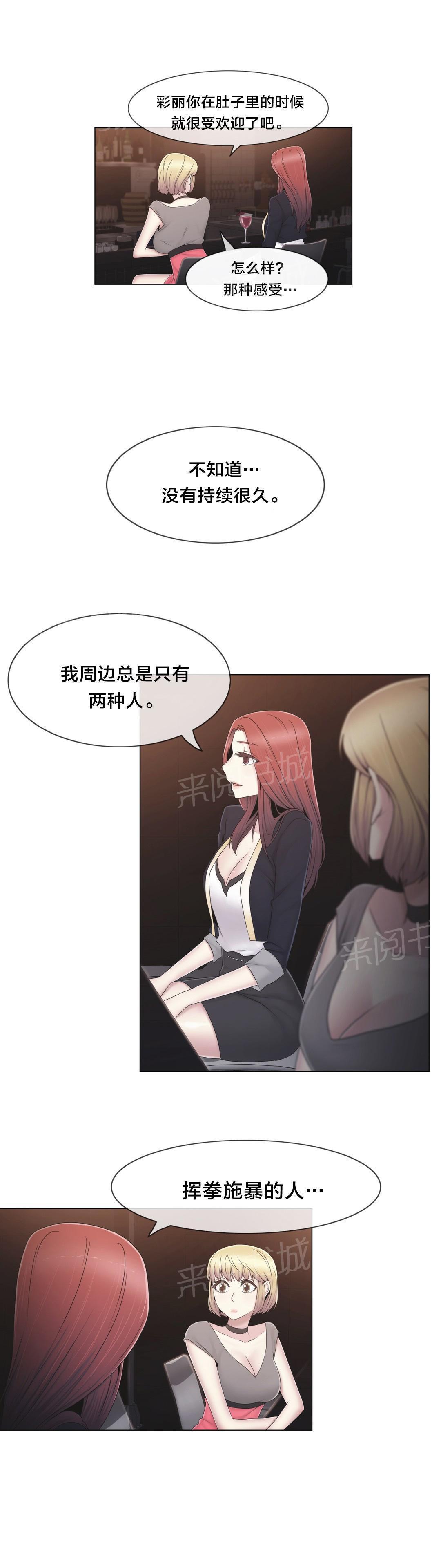 《交叉地铁》漫画最新章节第37话 两种人免费下拉式在线观看章节第【3】张图片