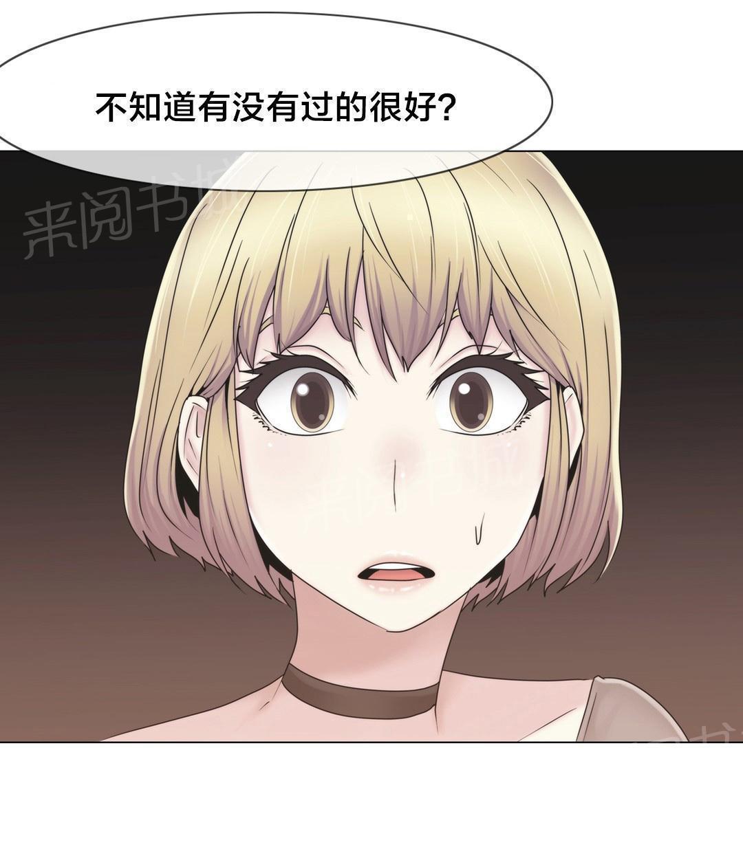 《交叉地铁》漫画最新章节第37话 两种人免费下拉式在线观看章节第【1】张图片