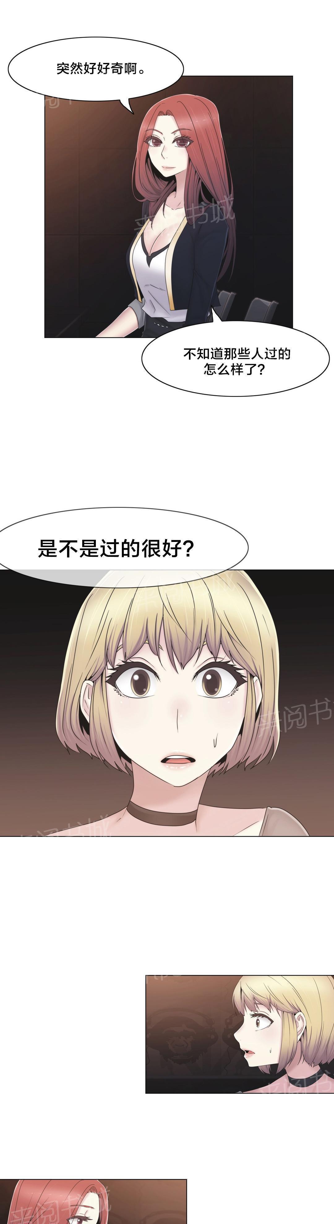 《交叉地铁》漫画最新章节第38话 忍忍吧免费下拉式在线观看章节第【26】张图片