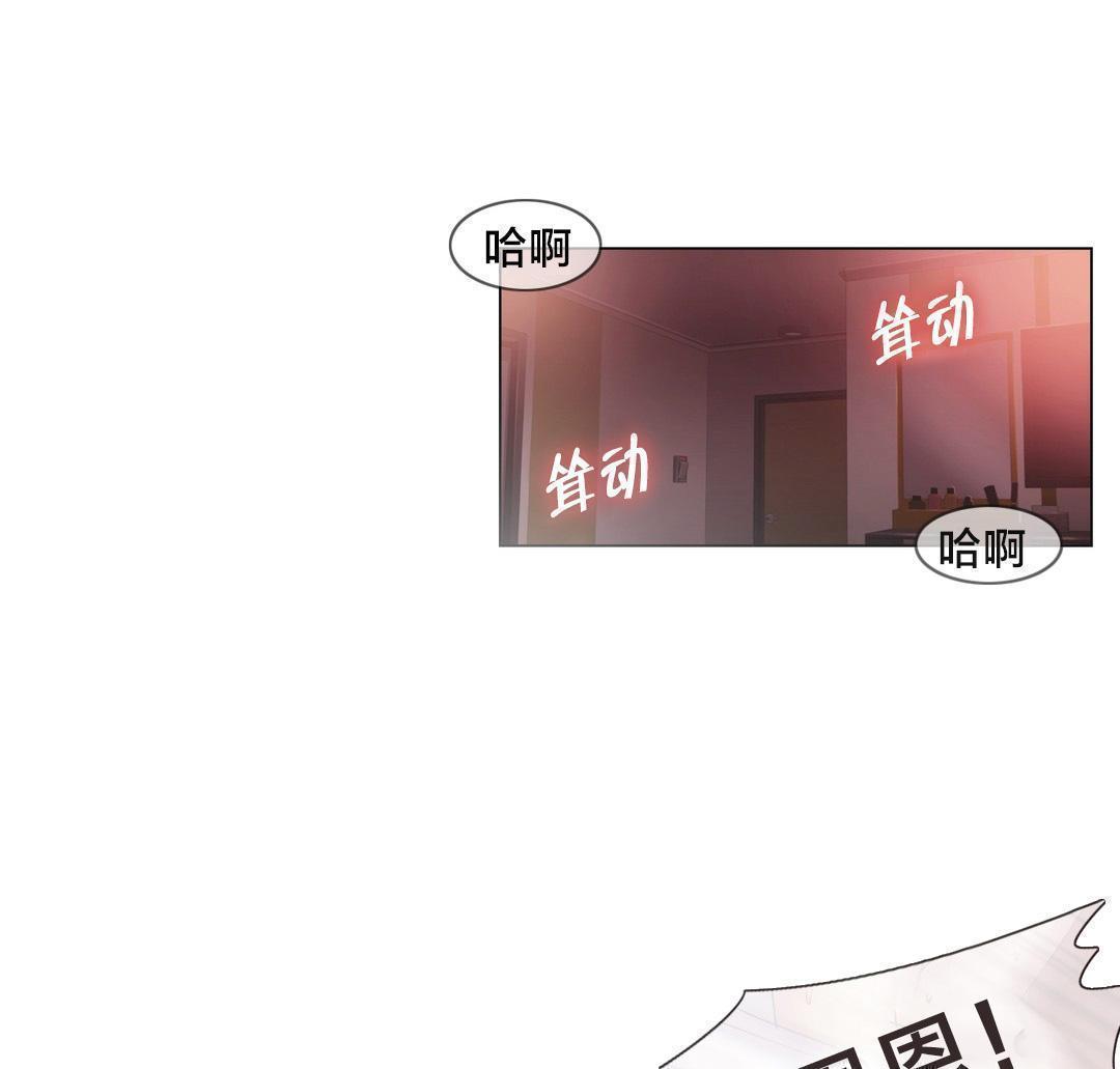 《交叉地铁》漫画最新章节第38话 忍忍吧免费下拉式在线观看章节第【11】张图片