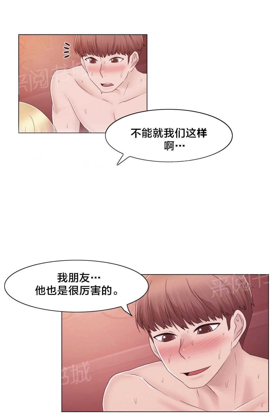 《交叉地铁》漫画最新章节第38话 忍忍吧免费下拉式在线观看章节第【9】张图片