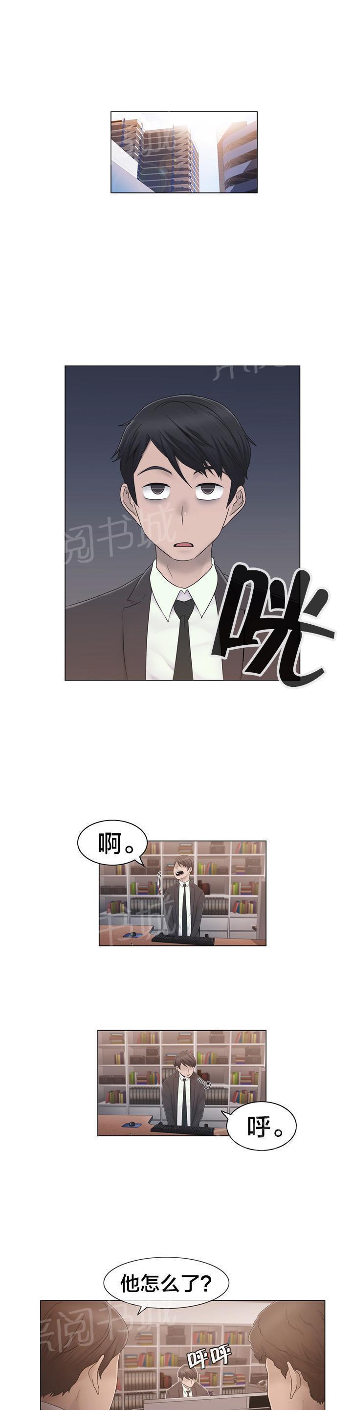 《交叉地铁》漫画最新章节第39话 怒免费下拉式在线观看章节第【15】张图片