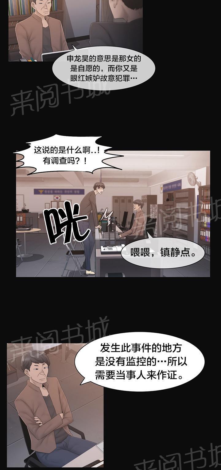 《交叉地铁》漫画最新章节第39话 怒免费下拉式在线观看章节第【8】张图片