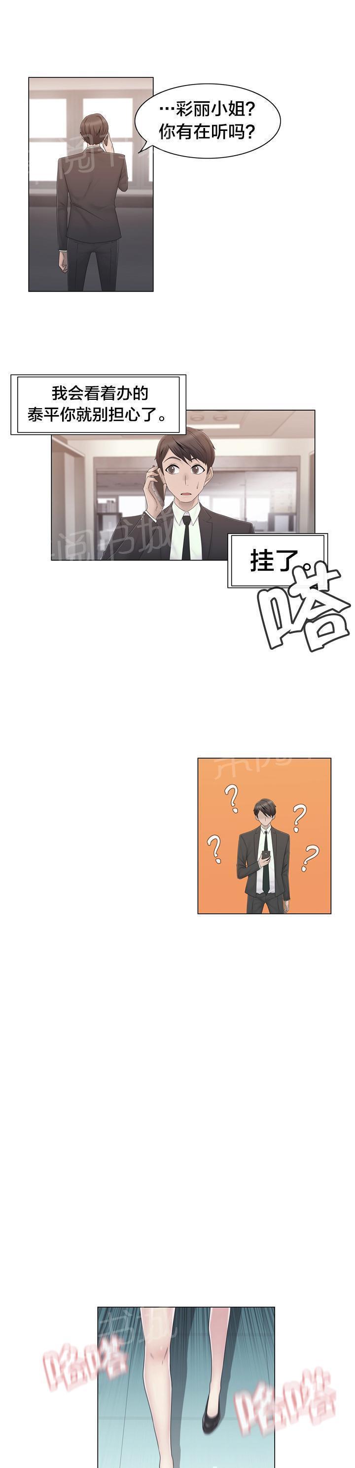 《交叉地铁》漫画最新章节第39话 怒免费下拉式在线观看章节第【5】张图片