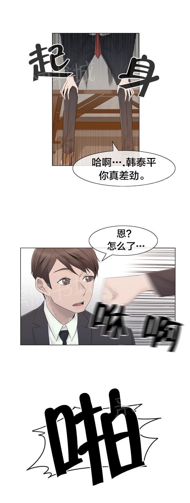 《交叉地铁》漫画最新章节第39话 怒免费下拉式在线观看章节第【1】张图片