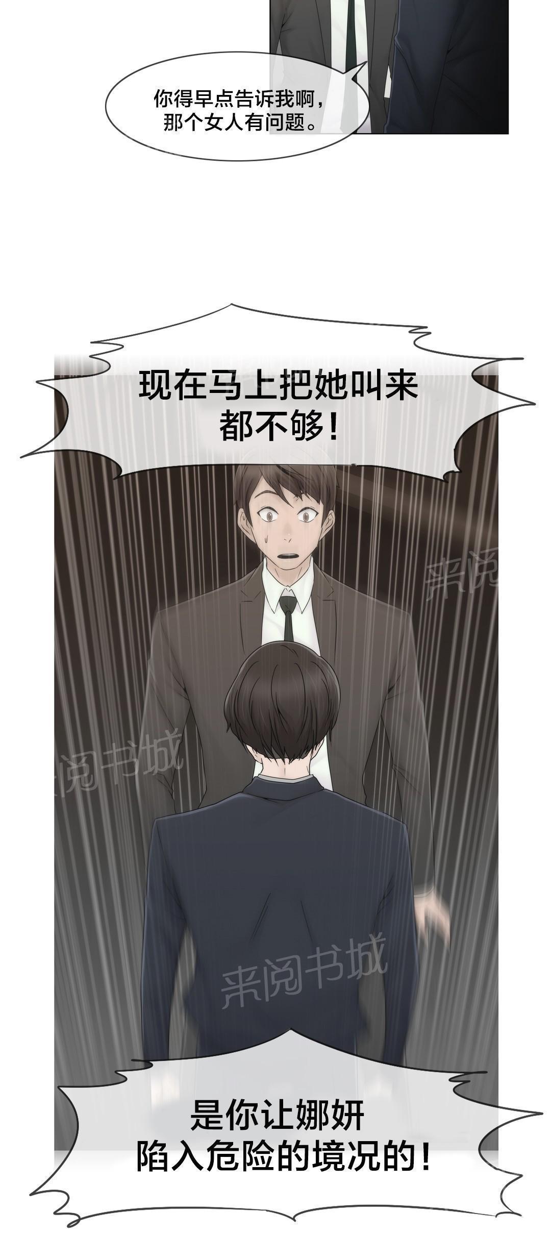 《交叉地铁》漫画最新章节第40话 真心免费下拉式在线观看章节第【9】张图片