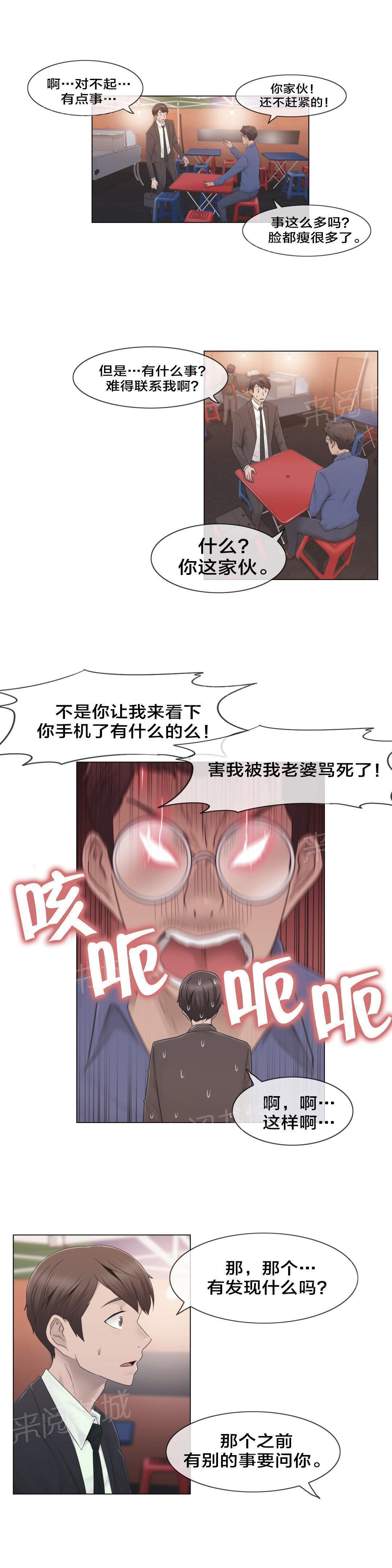 《交叉地铁》漫画最新章节第41话 方法免费下拉式在线观看章节第【2】张图片