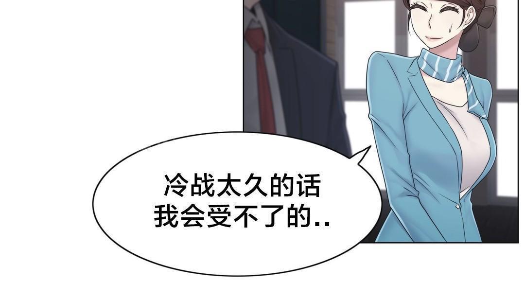 《交叉地铁》漫画最新章节第43话 别走免费下拉式在线观看章节第【5】张图片