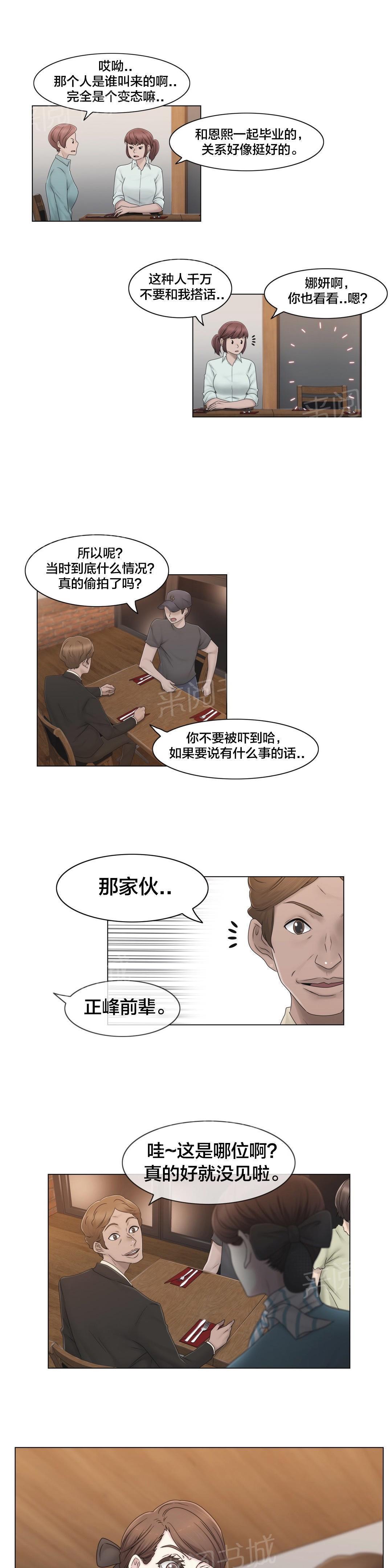 《交叉地铁》漫画最新章节第45话 给你的奖励免费下拉式在线观看章节第【19】张图片