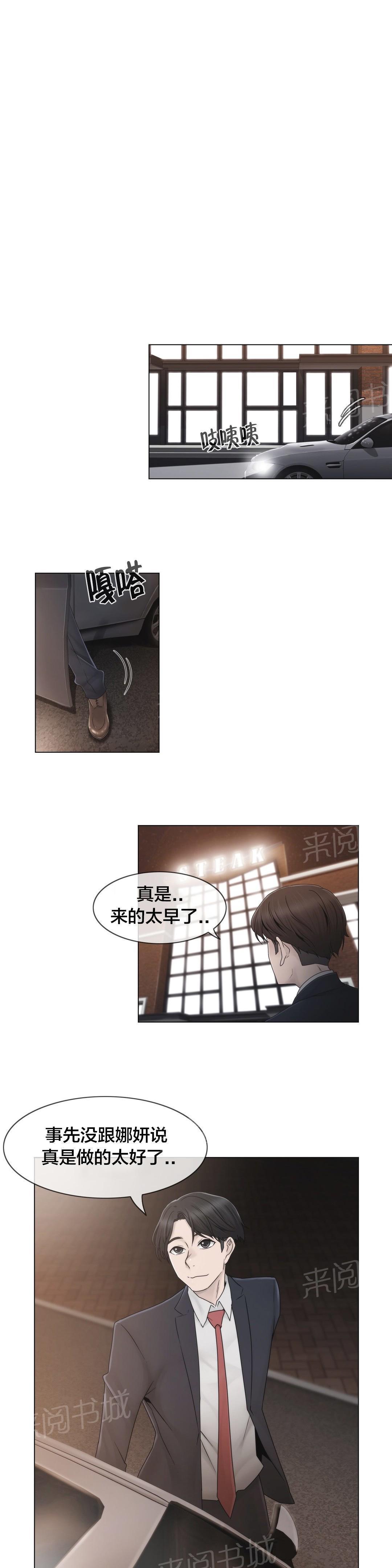 《交叉地铁》漫画最新章节第45话 给你的奖励免费下拉式在线观看章节第【17】张图片