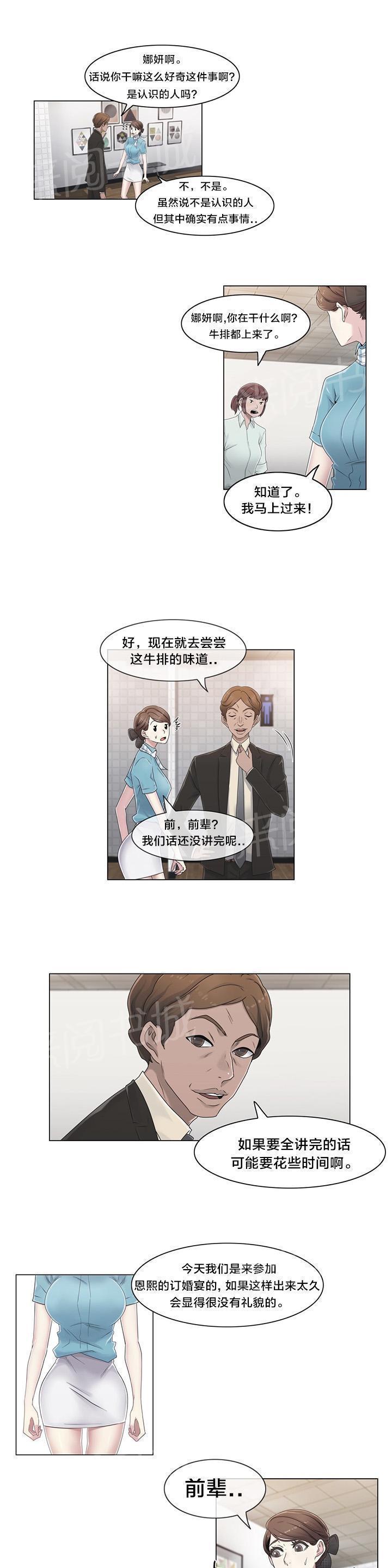 《交叉地铁》漫画最新章节第45话 给你的奖励免费下拉式在线观看章节第【13】张图片