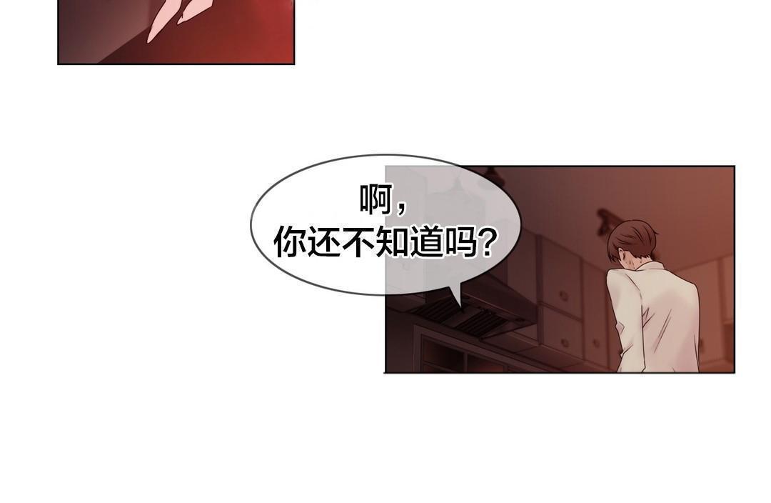 《交叉地铁》漫画最新章节第46话 TP免费下拉式在线观看章节第【21】张图片